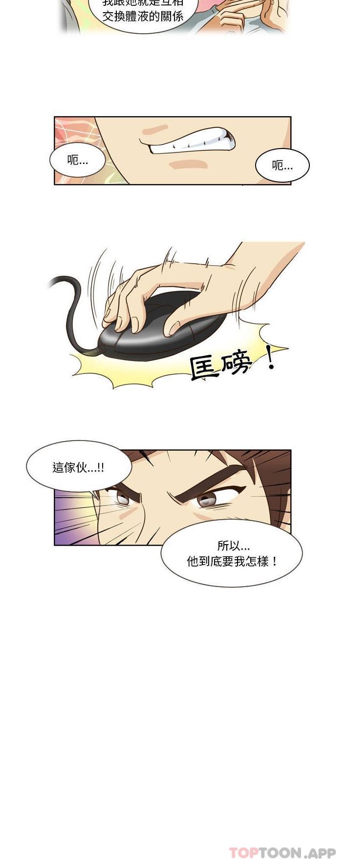 [Manhwa] She can't fall in love Plot, big breasts#[16P]-16