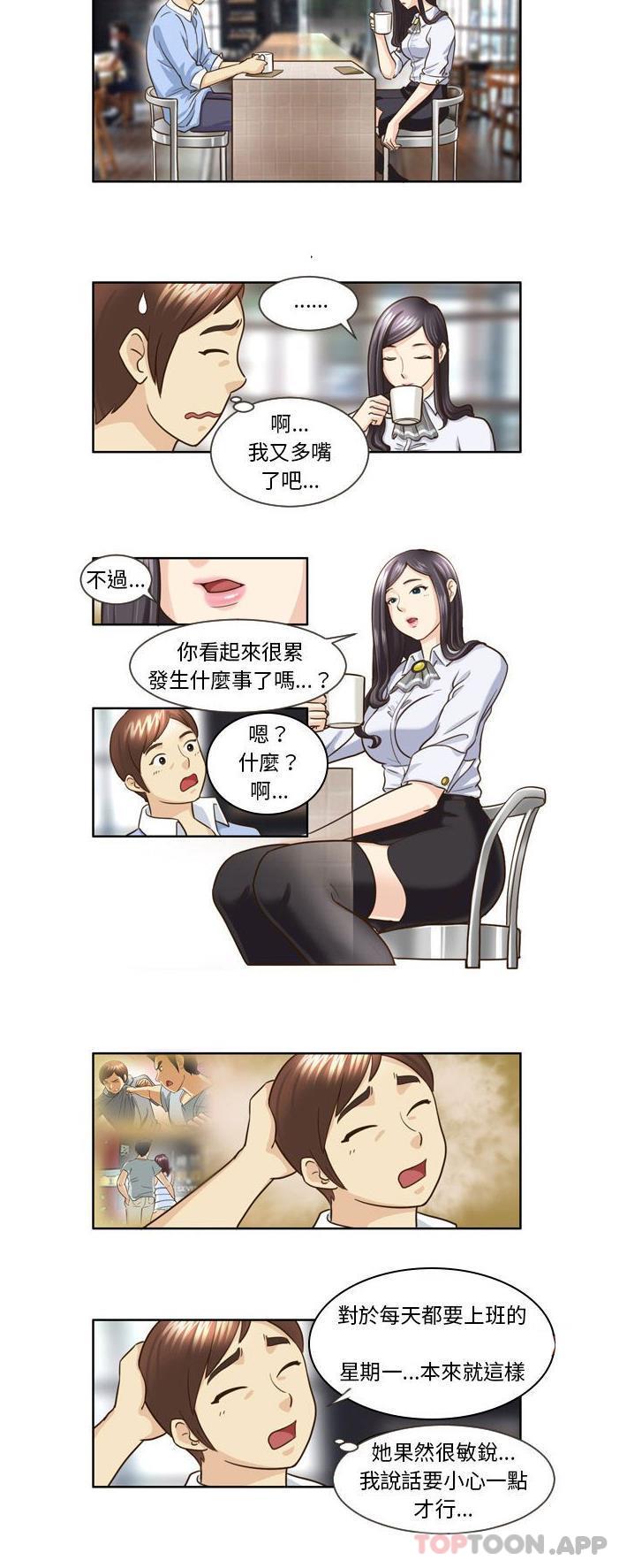 [Manhwa] She can't fall in love Plot, big breasts#[16P]-3