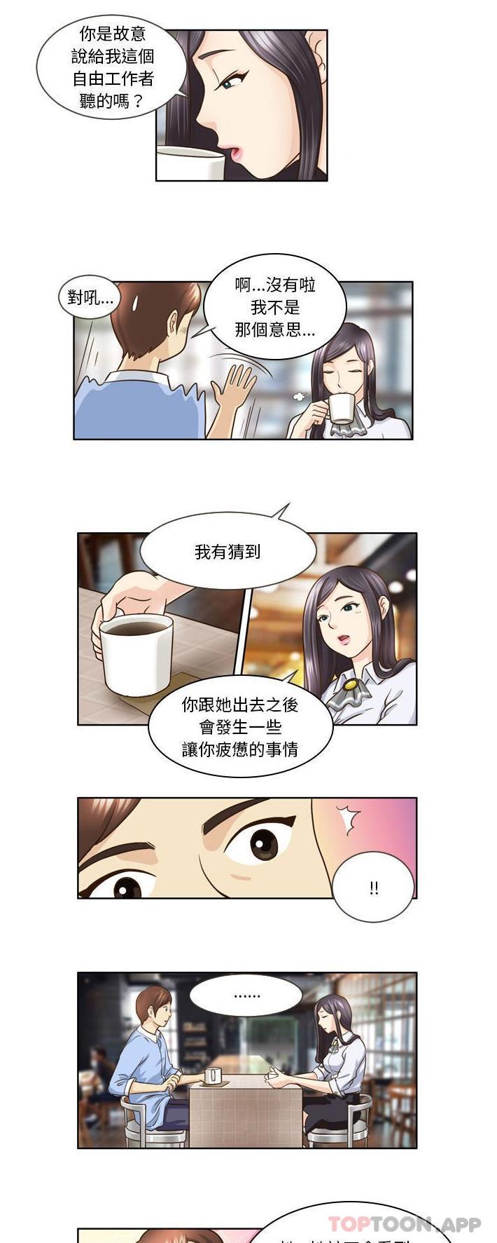 [Manhwa] She can't fall in love Plot, big breasts#[16P]-4