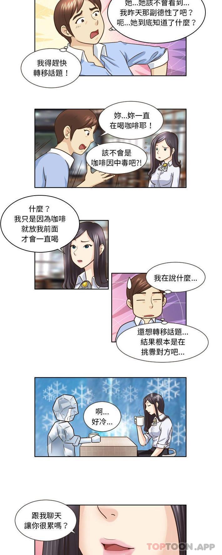 [Manhwa] She can't fall in love Plot, big breasts#[16P]-5