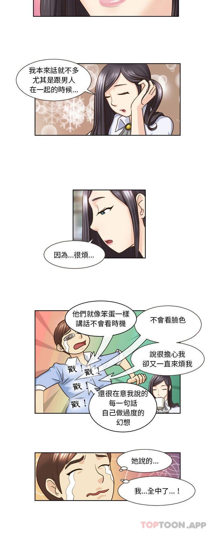 [Manhwa] She can't fall in love Plot, big breasts#[16P]-6