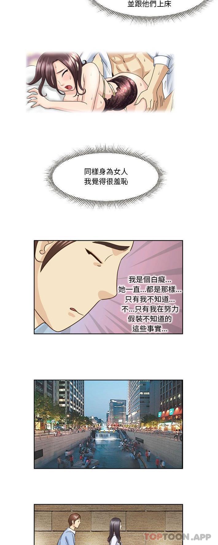 [Manhwa] She can't fall in love Plot, big breasts#[16P]-8