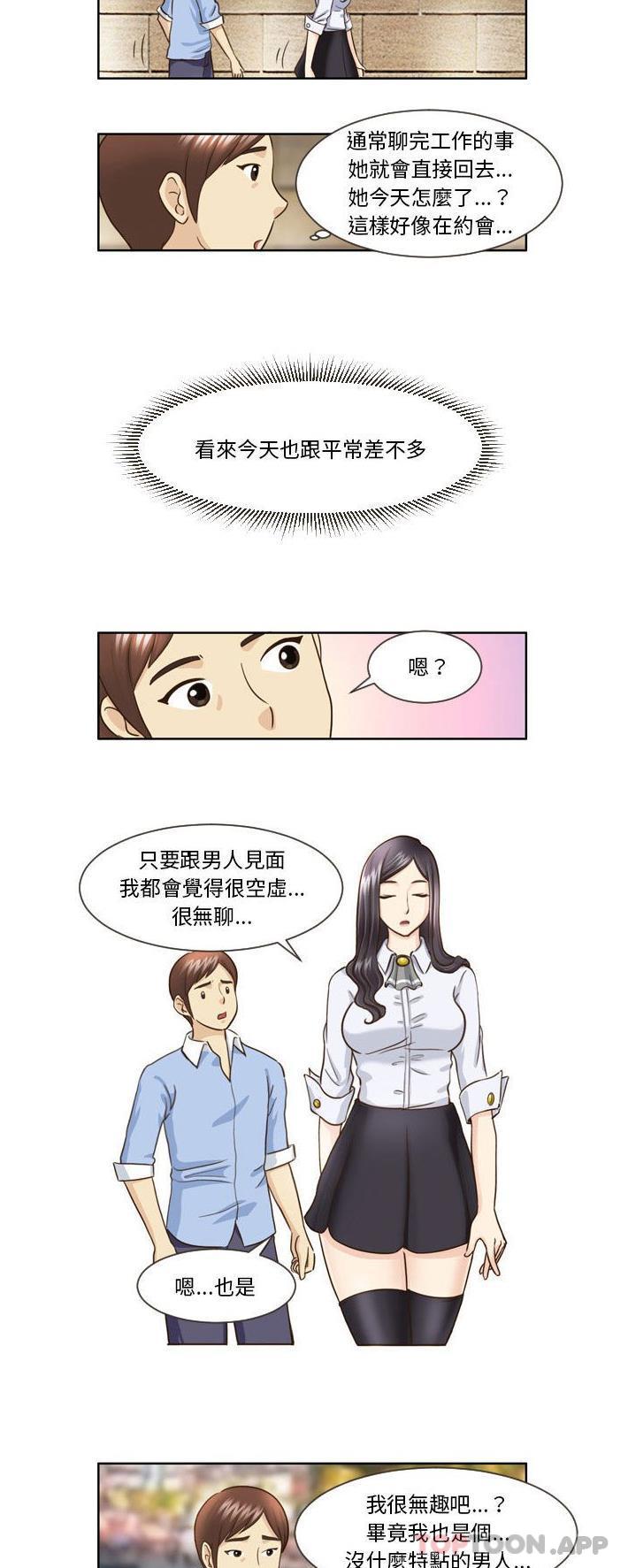 [Manhwa] She can't fall in love Plot, big breasts#[16P]-9