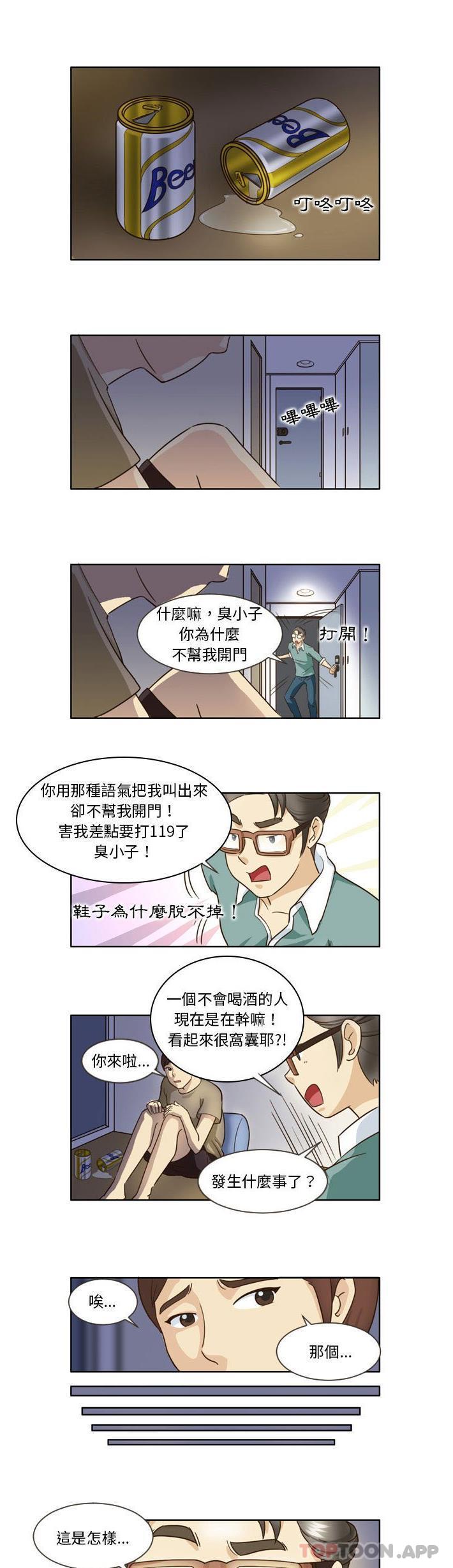 [Manhwa] She can't fall in love Plot, big breasts#[11P]-1