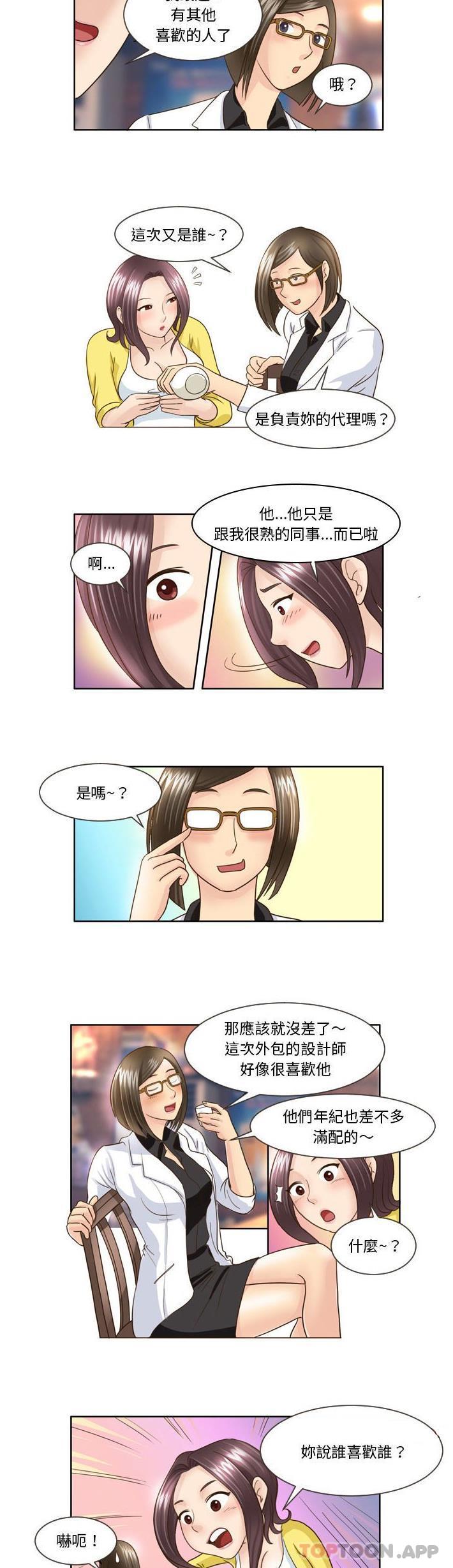 [Manhwa] She can't fall in love Plot, big breasts#[11P]-10