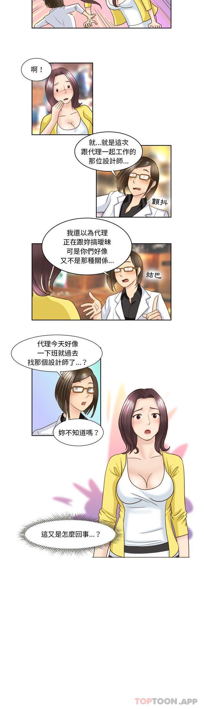 [Manhwa] She can't fall in love Plot, big breasts#[11P]-11
