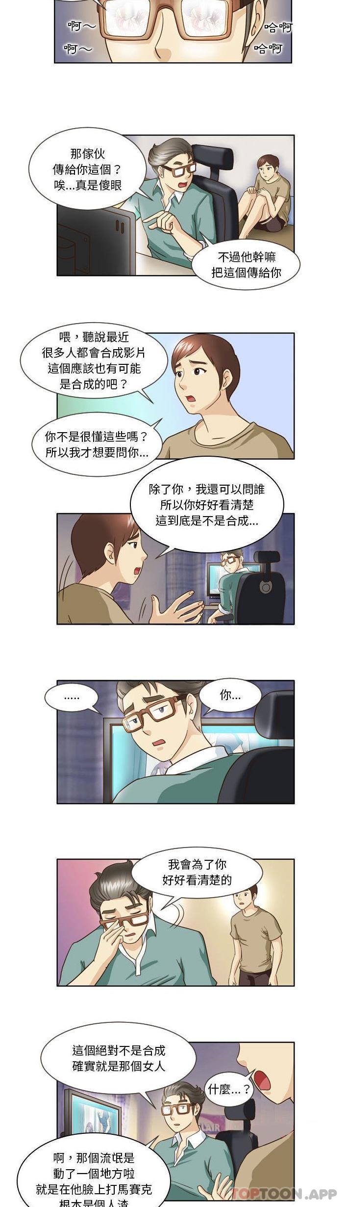 [Manhwa] She can't fall in love Plot, big breasts#[11P]-2