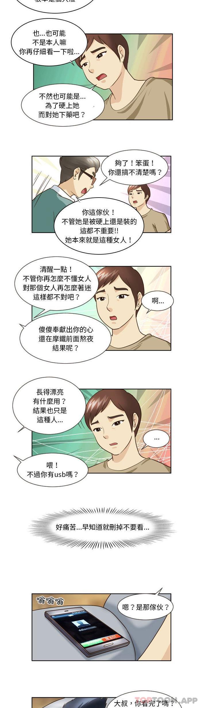 [Manhwa] She can't fall in love Plot, big breasts#[11P]-3