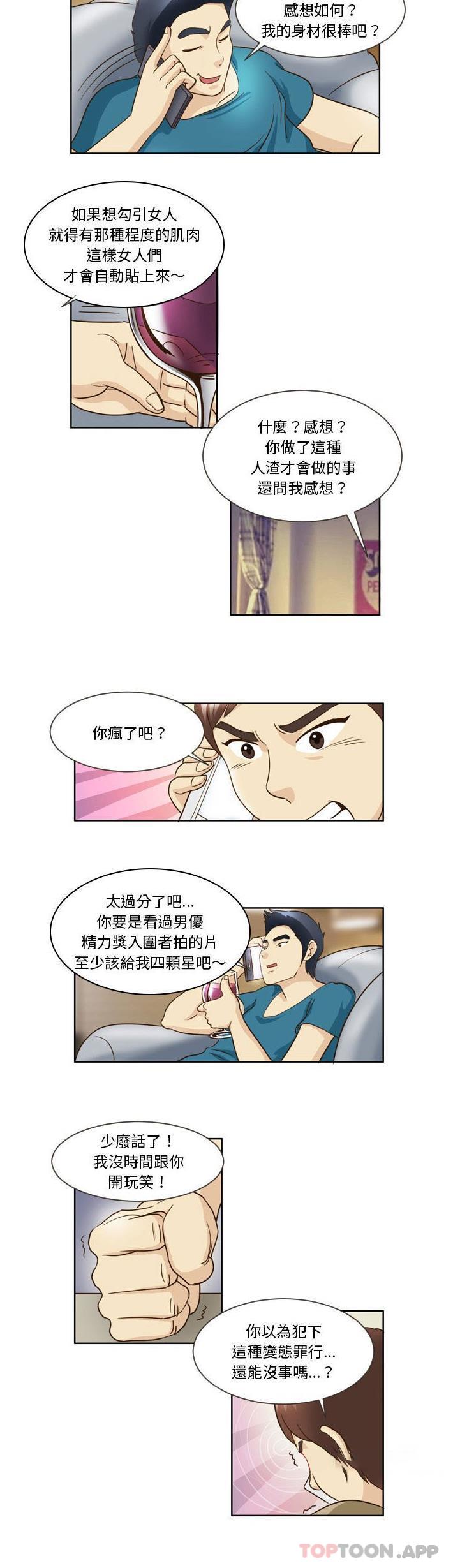 [Manhwa] She can't fall in love Plot, big breasts#[11P]-4