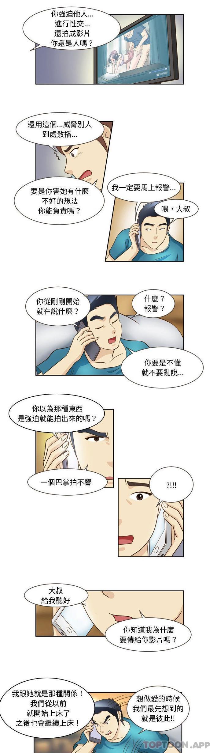 [Manhwa] She can't fall in love Plot, big breasts#[11P]-5