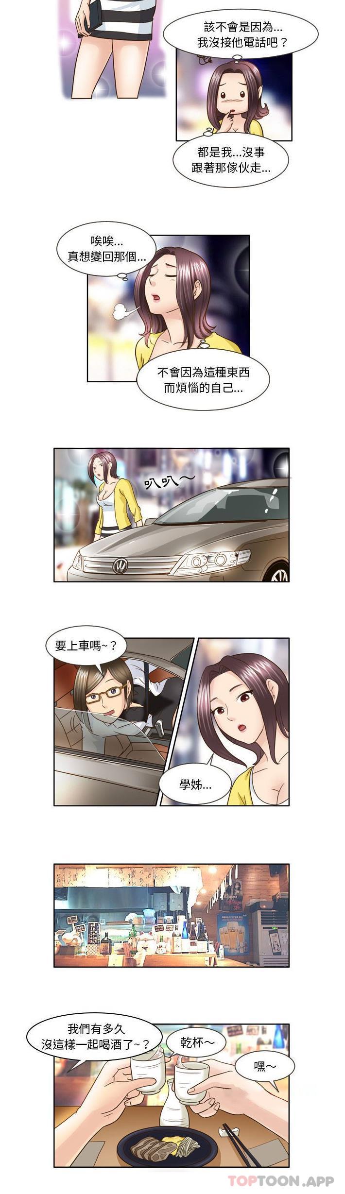 [Manhwa] She can't fall in love Plot, big breasts#[11P]-8