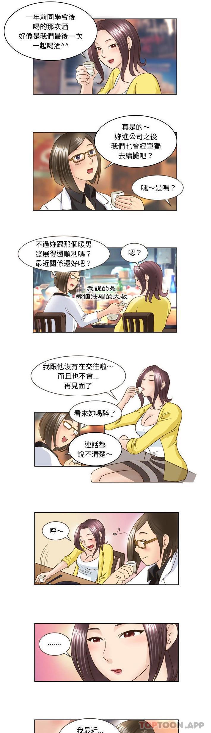 [Manhwa] She can't fall in love Plot, big breasts#[11P]-9