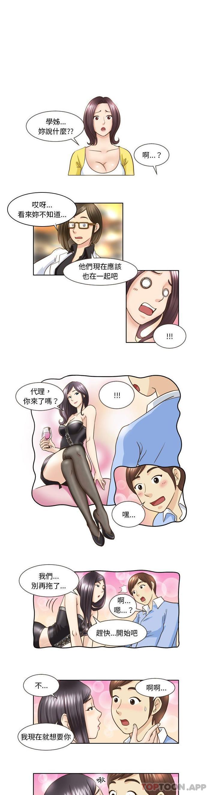 [Manhwa] She can't fall in love Plot, big breasts#[11P]-1