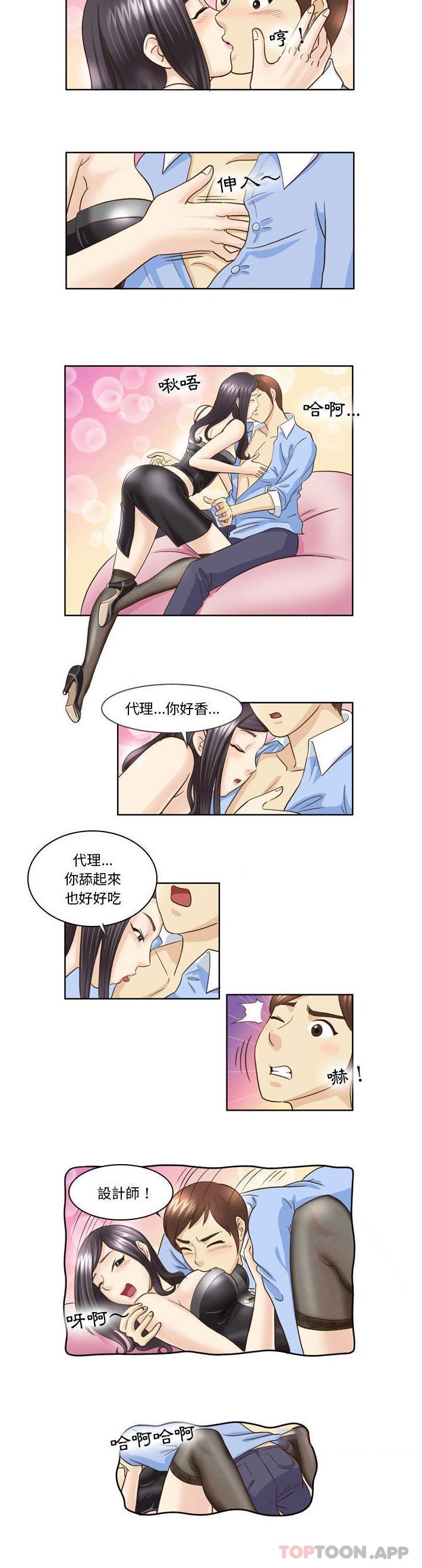 [Manhwa] She can't fall in love Plot, big breasts#[11P]-2