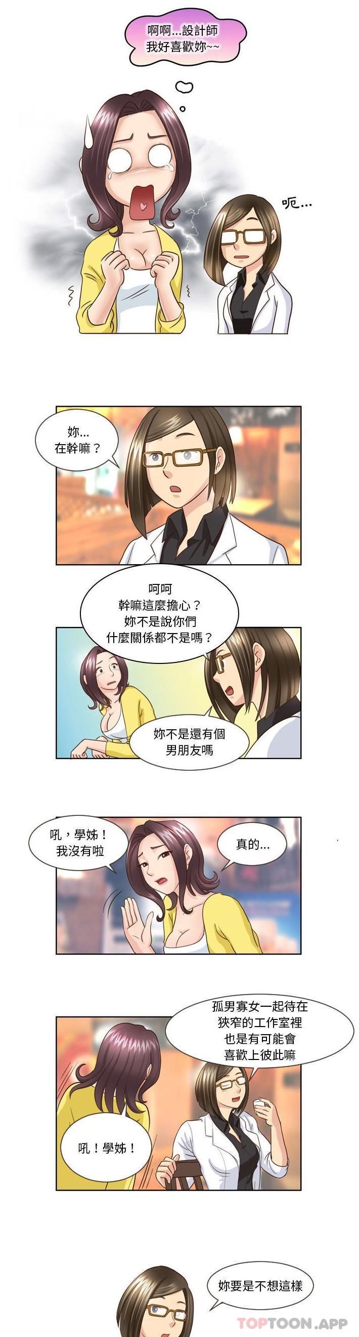 [Manhwa] She can't fall in love Plot, big breasts#[11P]-3