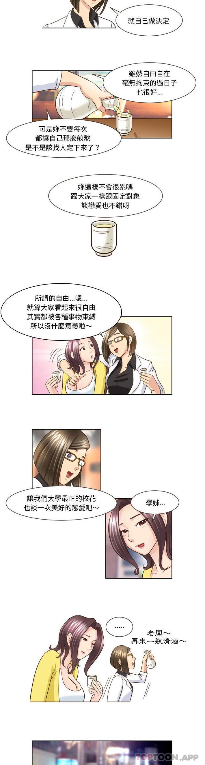[Manhwa] She can't fall in love Plot, big breasts#[11P]-4