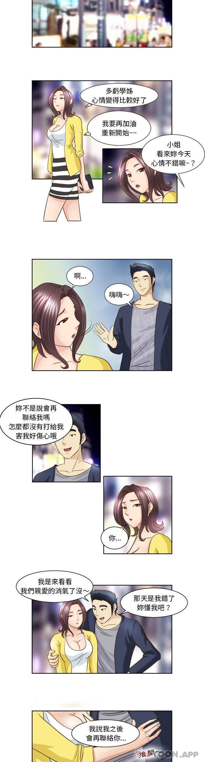 [Manhwa] She can't fall in love Plot, big breasts#[11P]-5
