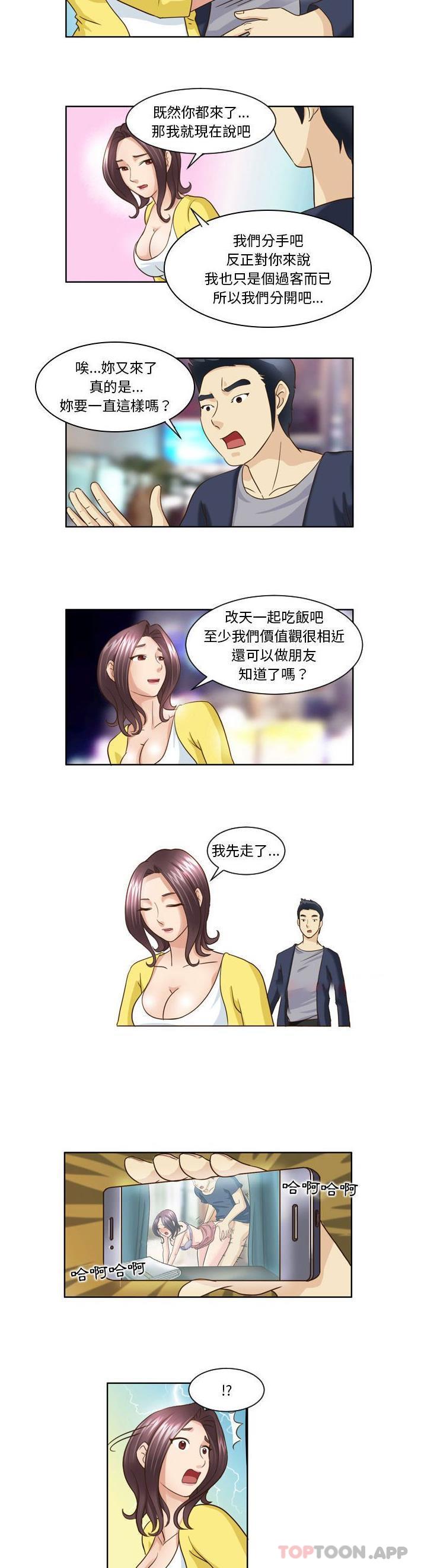[Manhwa] She can't fall in love Plot, big breasts#[11P]-6