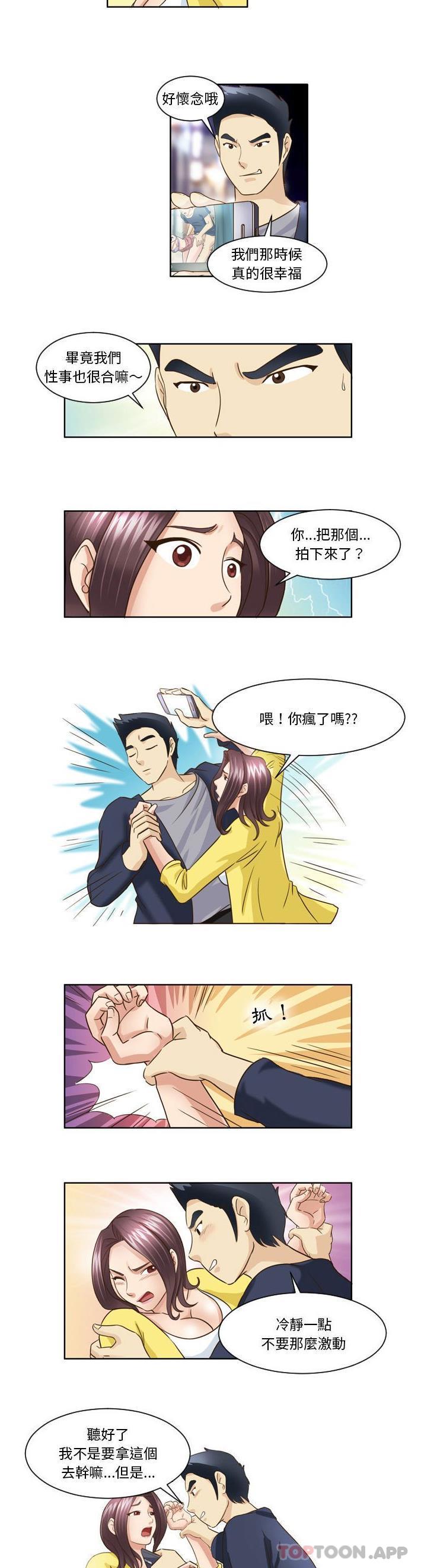 [Manhwa] She can't fall in love Plot, big breasts#[11P]-7