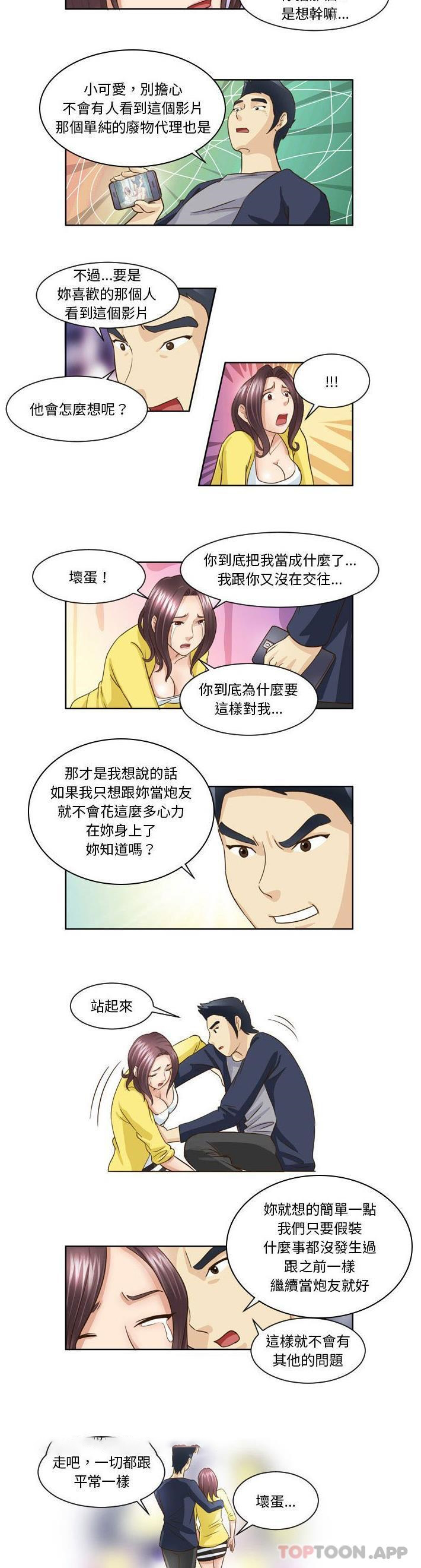 [Manhwa] She can't fall in love Plot, big breasts#[11P]-9