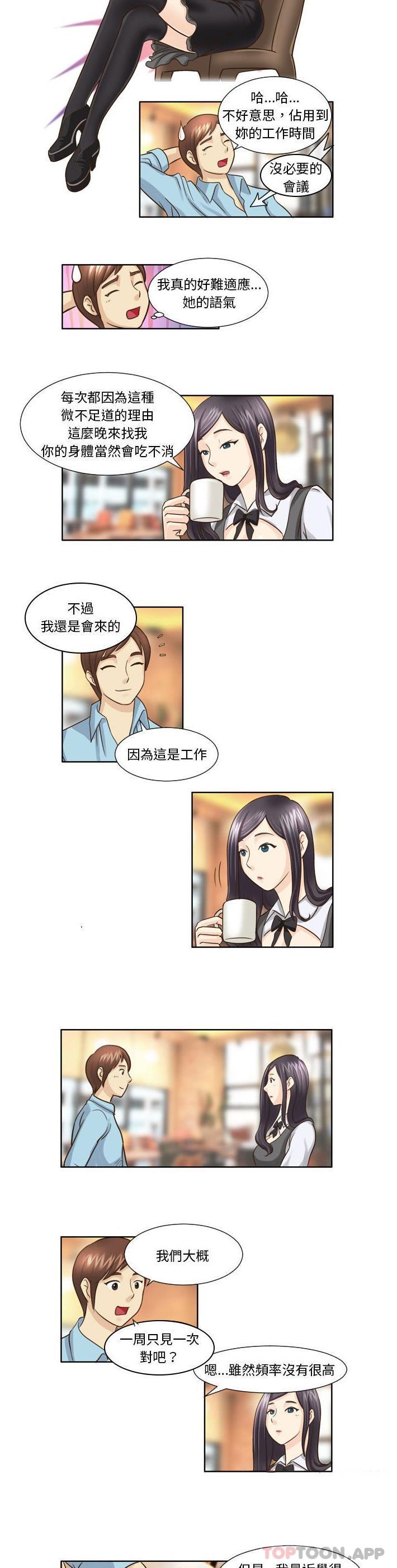 [Manhwa] She can't fall in love Plot, big breasts#[11P]-10