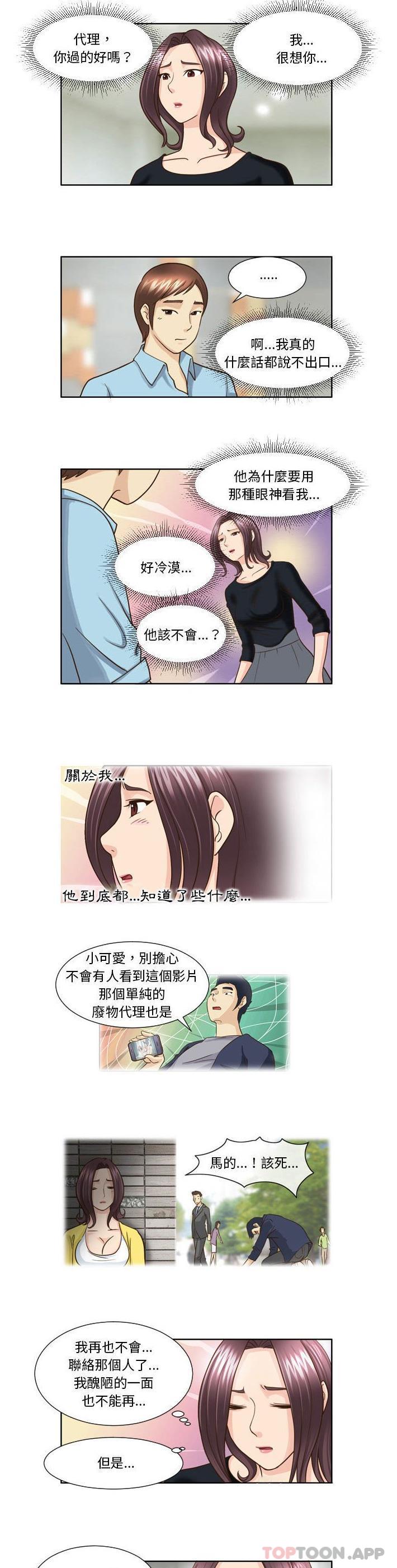 [Manhwa] She can't fall in love Plot, big breasts#[11P]-2