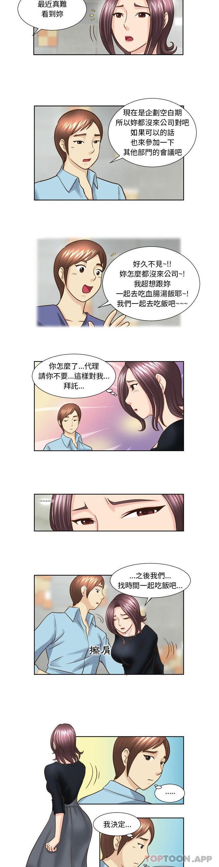 [Manhwa] She can't fall in love Plot, big breasts#[11P]-3
