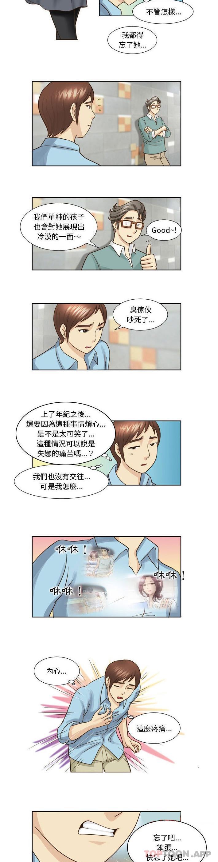 [Manhwa] She can't fall in love Plot, big breasts#[11P]-4
