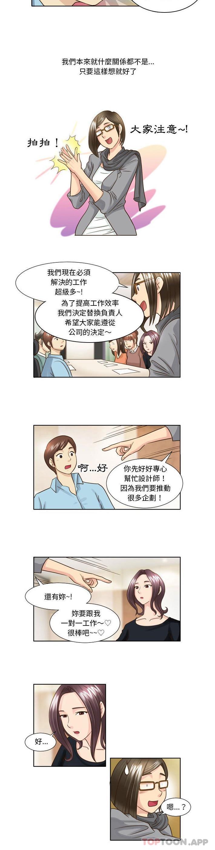 [Manhwa] She can't fall in love Plot, big breasts#[11P]-5