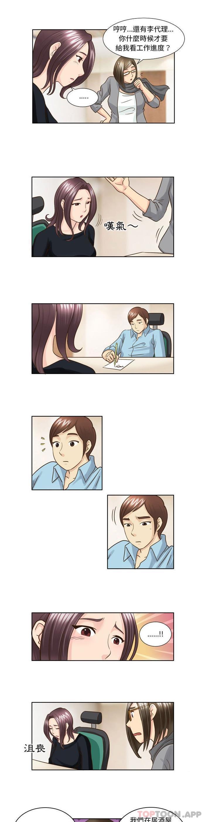 [Manhwa] She can't fall in love Plot, big breasts#[11P]-6