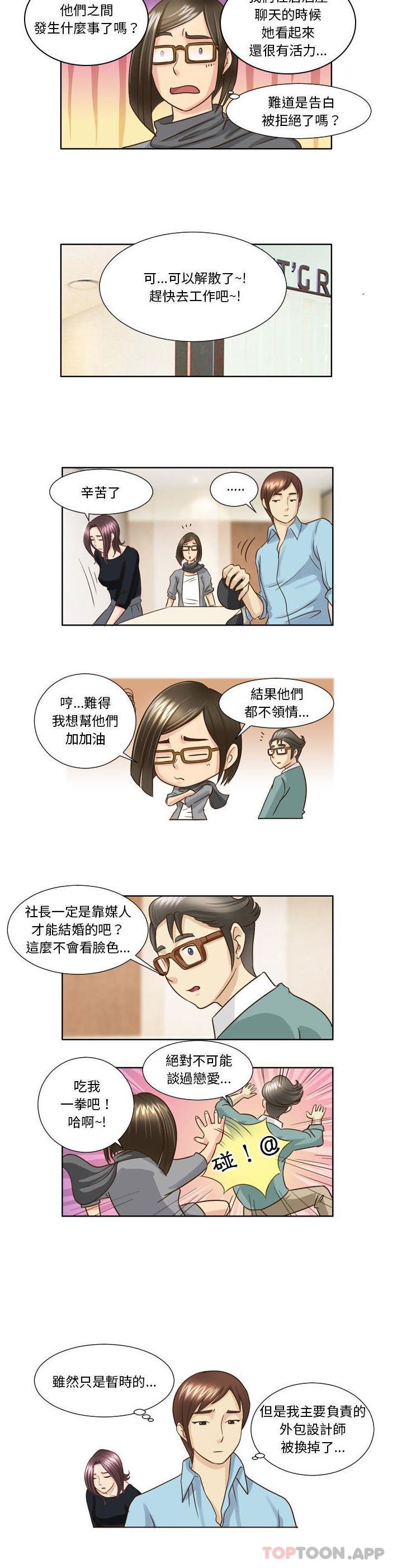 [Manhwa] She can't fall in love Plot, big breasts#[11P]-7
