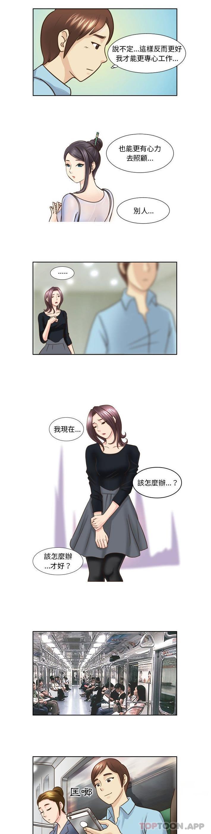 [Manhwa] She can't fall in love Plot, big breasts#[11P]-8