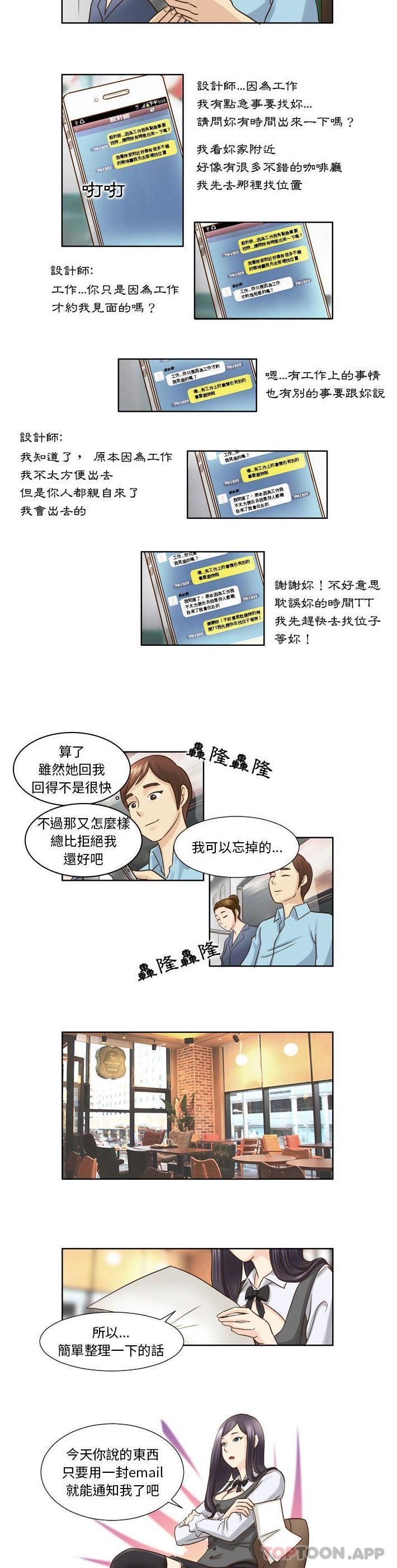[Manhwa] She can't fall in love Plot, big breasts#[11P]-9