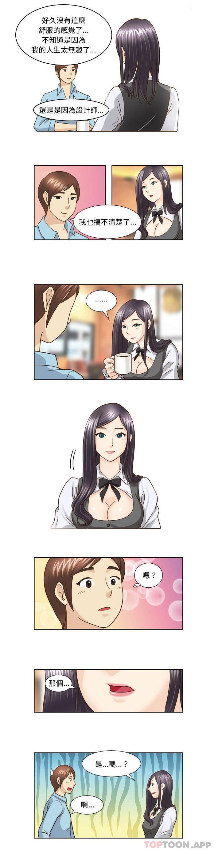 [Manhwa] She can't fall in love Plot, big breasts#[11P]-1