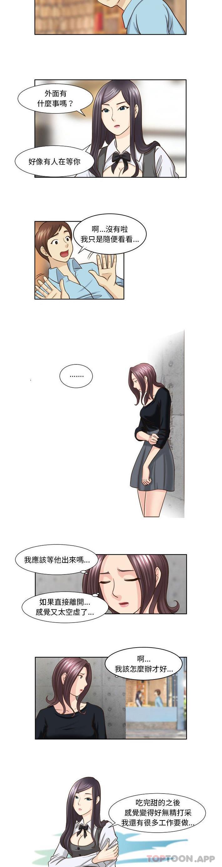 [Manhwa] She can't fall in love Plot, big breasts#[11P]-10