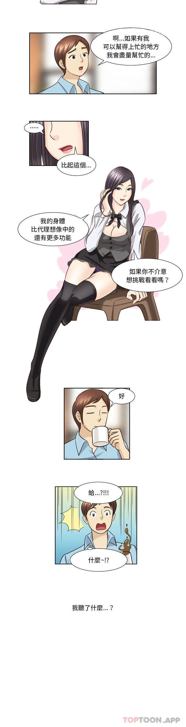 [Manhwa] She can't fall in love Plot, big breasts#[11P]-11