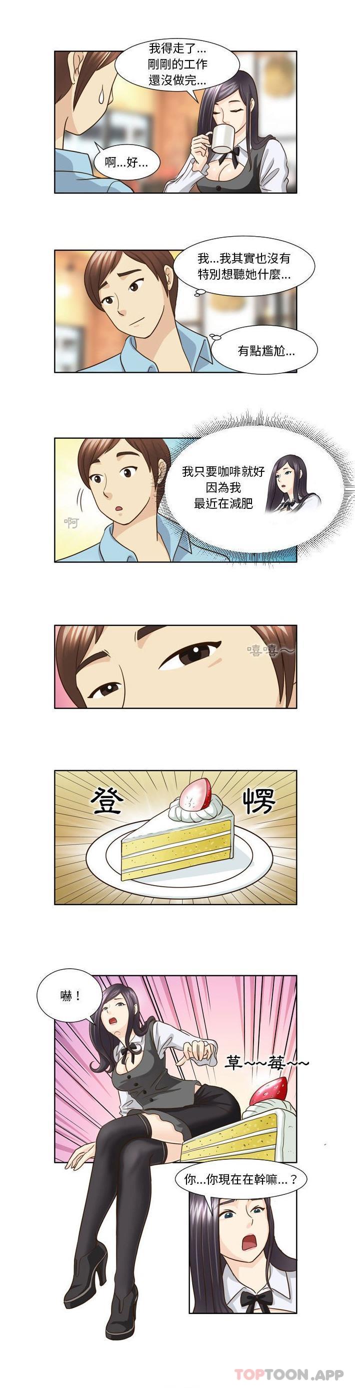 [Manhwa] She can't fall in love Plot, big breasts#[11P]-2