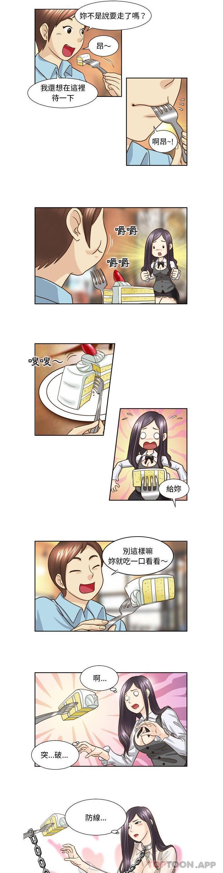 [Manhwa] She can't fall in love Plot, big breasts#[11P]-3