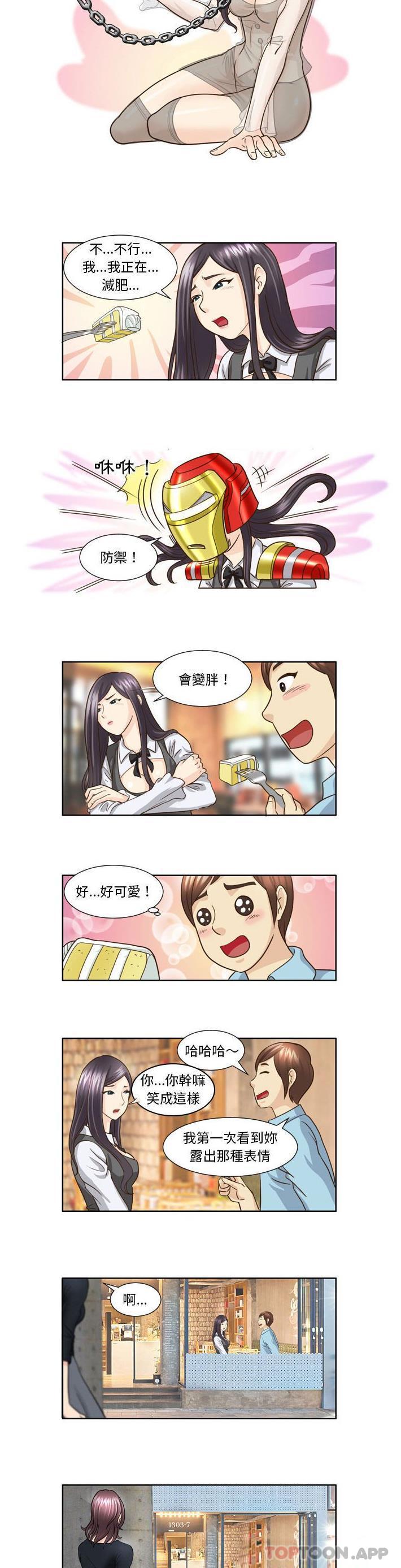 [Manhwa] She can't fall in love Plot, big breasts#[11P]-4