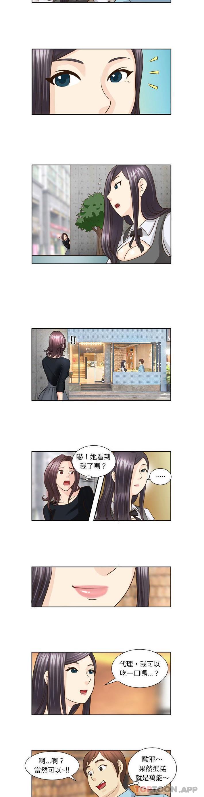 [Manhwa] She can't fall in love Plot, big breasts#[11P]-6