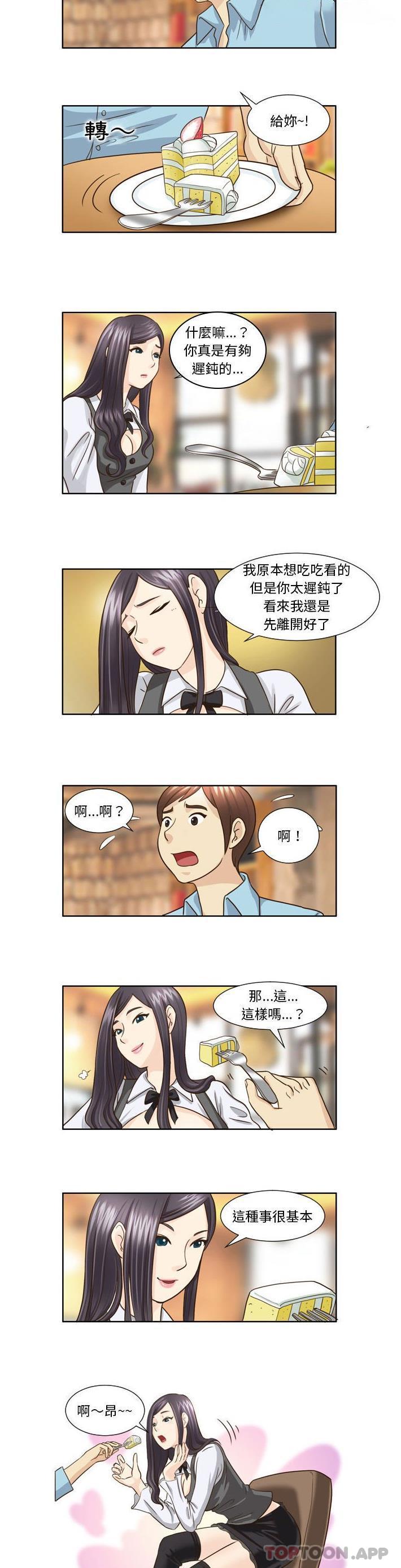 [Manhwa] She can't fall in love Plot, big breasts#[11P]-7