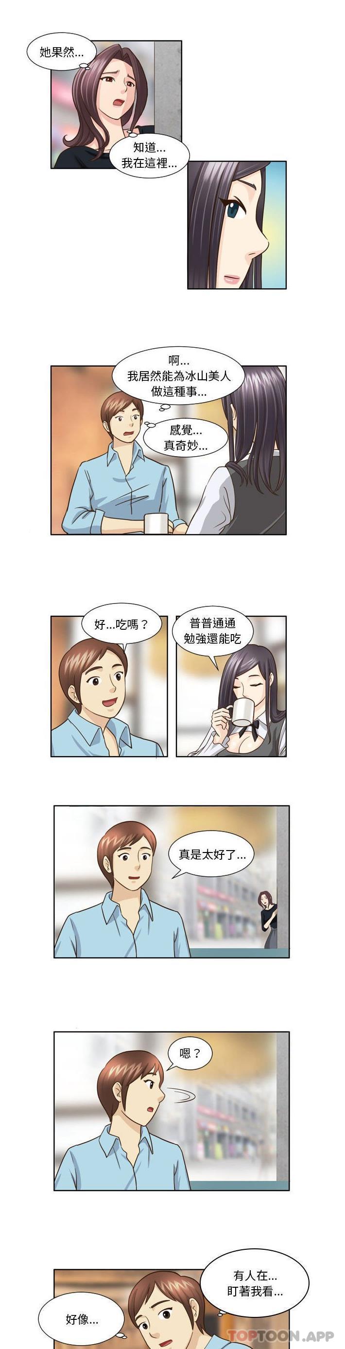[Manhwa] She can't fall in love Plot, big breasts#[11P]-9