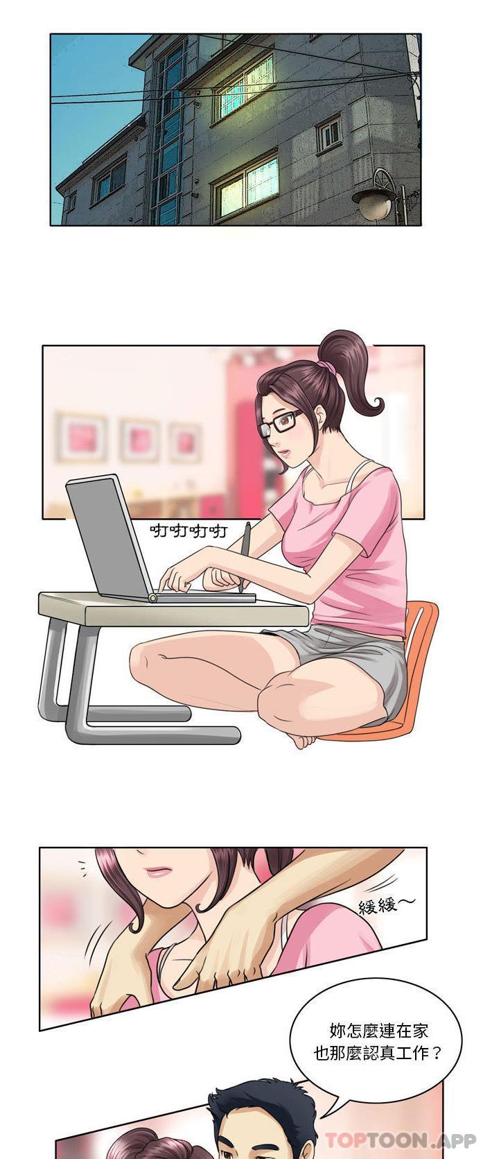 [韩国漫画] 无法谈恋爱的她 剧情,巨乳大奶#[11P]-1