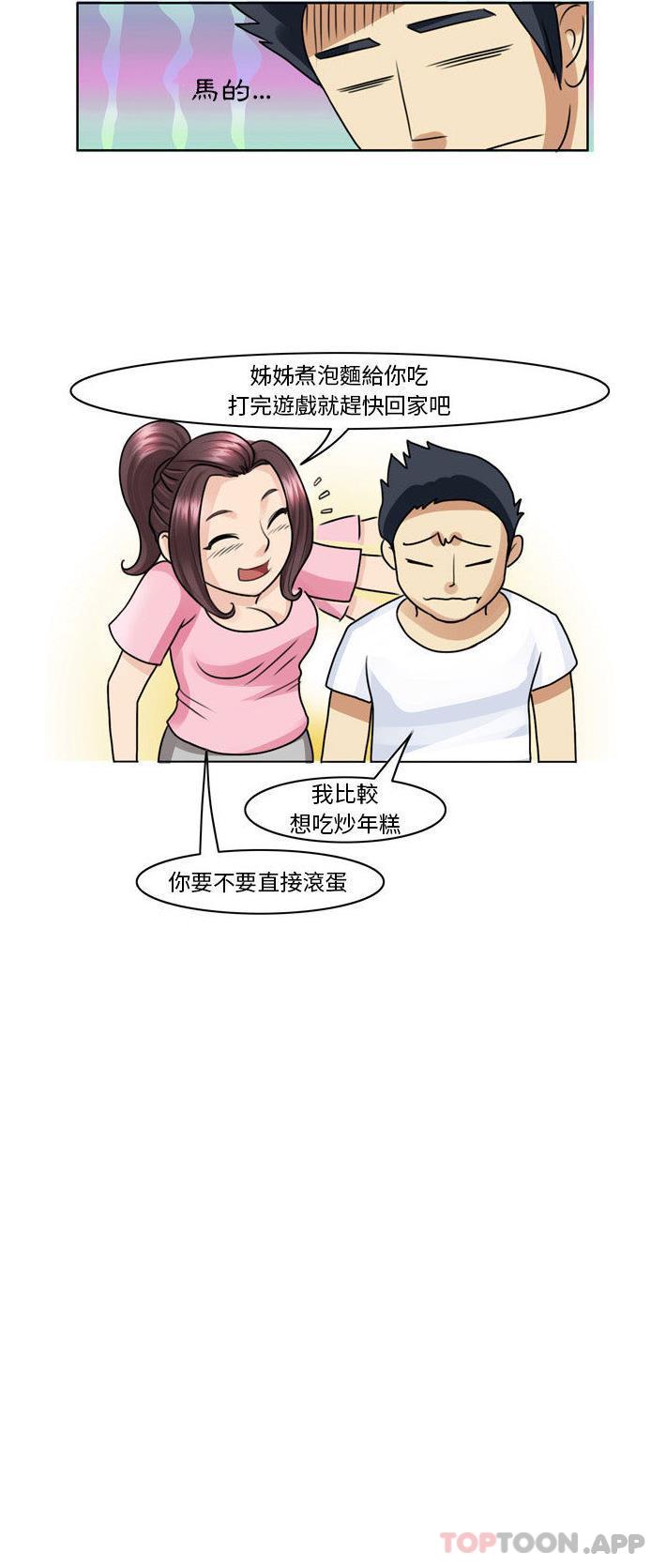 [韩国漫画] 无法谈恋爱的她 剧情,巨乳大奶#[11P]-11