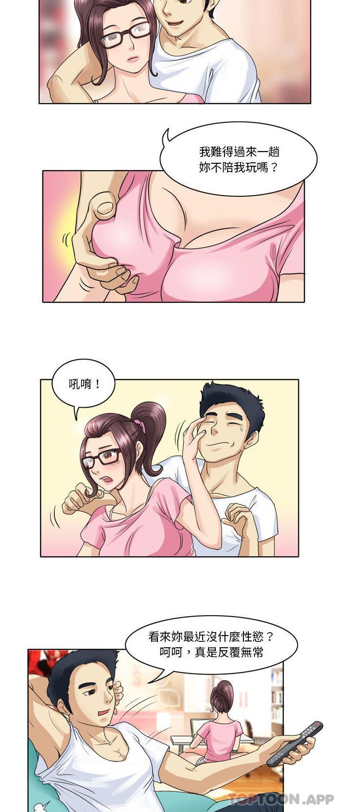[韩国漫画] 无法谈恋爱的她 剧情,巨乳大奶#[11P]-2