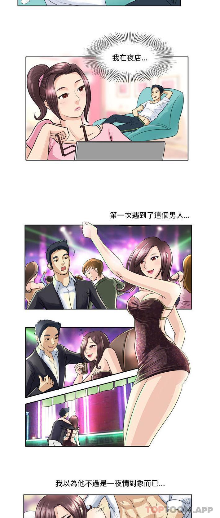 [韩国漫画] 无法谈恋爱的她 剧情,巨乳大奶#[11P]-3