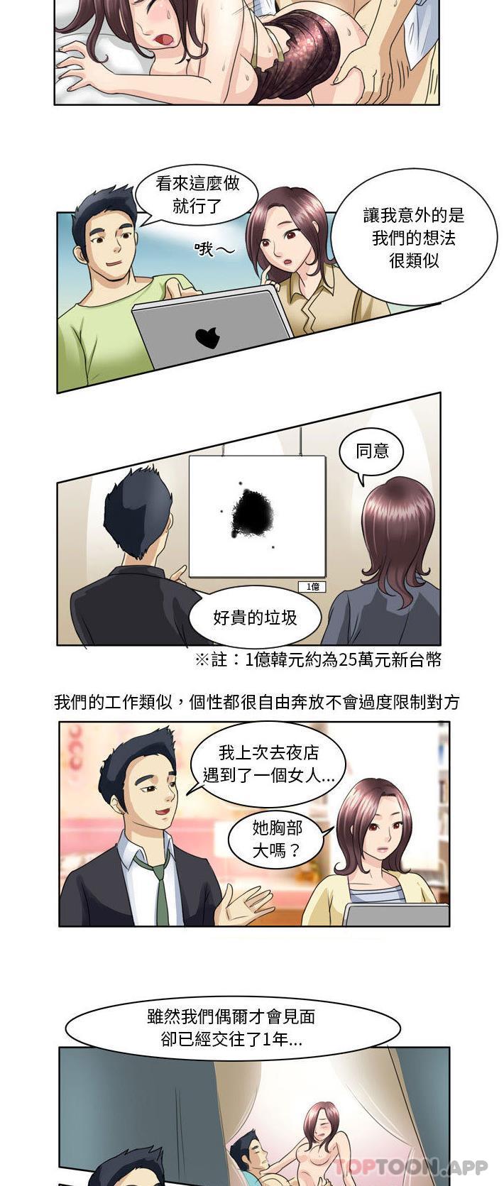 [韩国漫画] 无法谈恋爱的她 剧情,巨乳大奶#[11P]-4