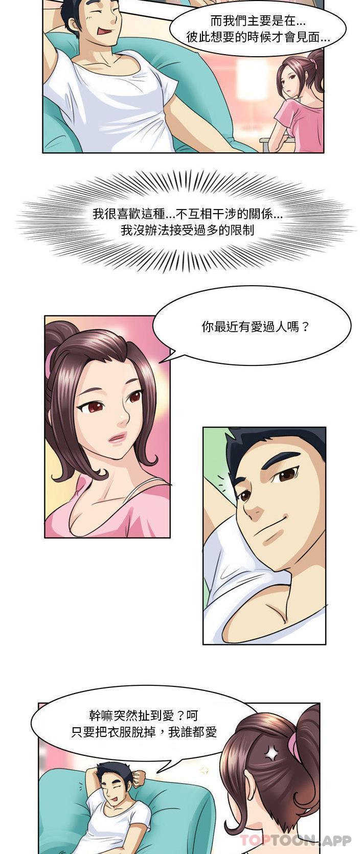 [韩国漫画] 无法谈恋爱的她 剧情,巨乳大奶#[11P]-5