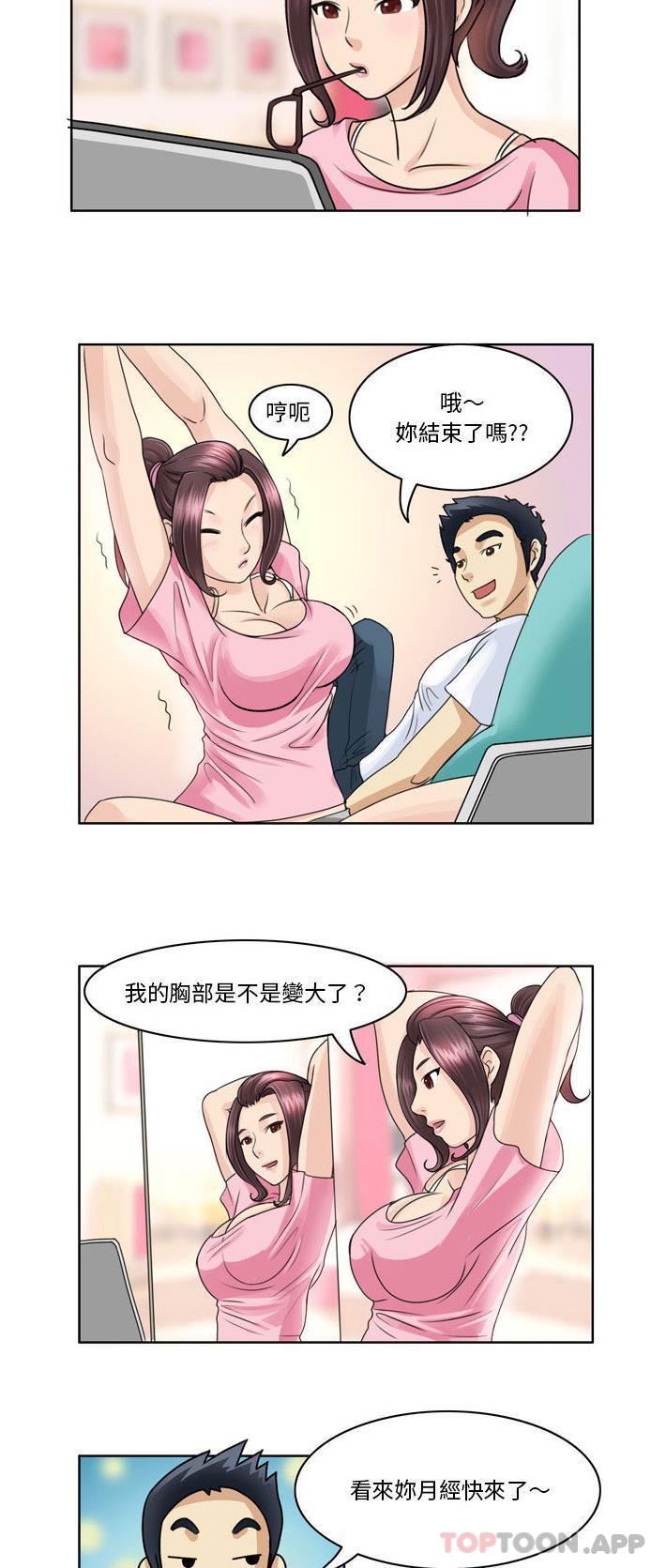 [韩国漫画] 无法谈恋爱的她 剧情,巨乳大奶#[11P]-8