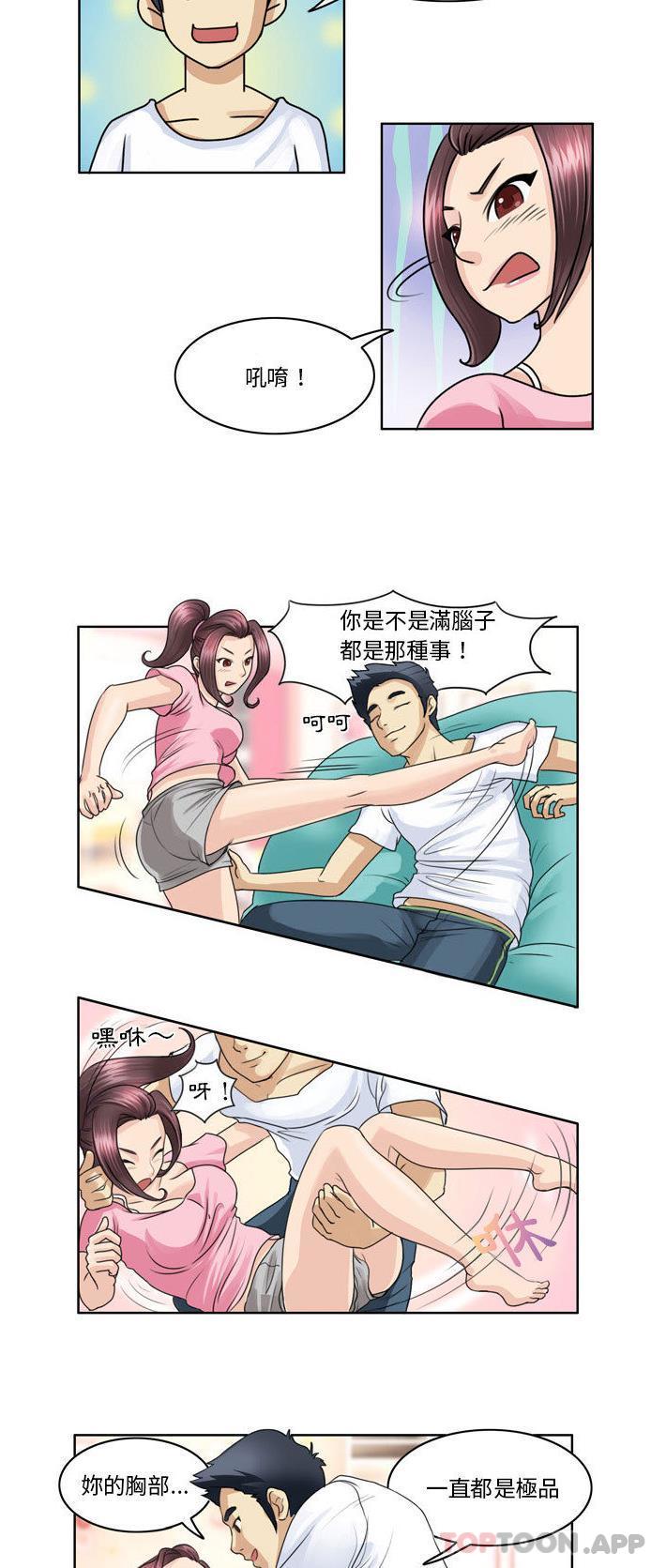 [韩国漫画] 无法谈恋爱的她 剧情,巨乳大奶#[11P]-9